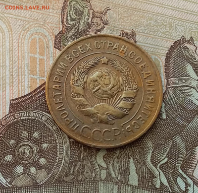 3 копейки 1927. До 7.01.23 в 22.00 - 20230102_141725