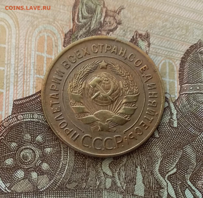 3 копейки 1929. До 7.01.23 в 22.00 - 20230102_142159