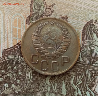 3 копейки 1937. До 7.01.23 в 22.00 - 20230102_143025