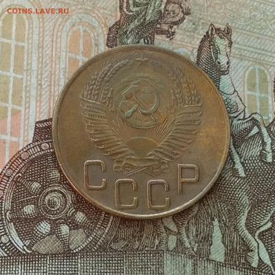 3 копейки 1953. До 7.01.23 в 22.00 - 20230102_143656