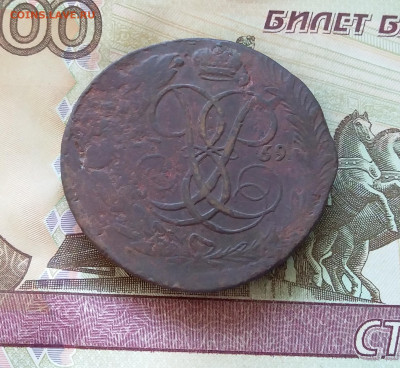 5 копеек 1759. До 7.01.23 в 22.00 - 20230102_151248