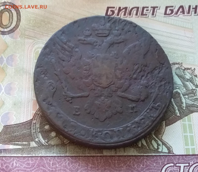 5 копеек 1763 ем. До 7.01.23 в 22.00 - 20230102_152435