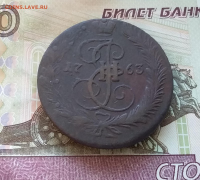 5 копеек 1763 ем. До 7.01.23 в 22.00 - 20230102_152414