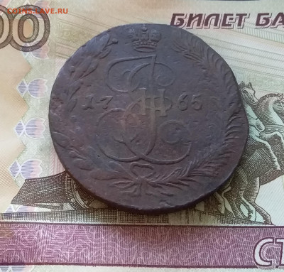 5 копеек 1765 ем. До 7.01.23 в 22.00 - 20230102_153001