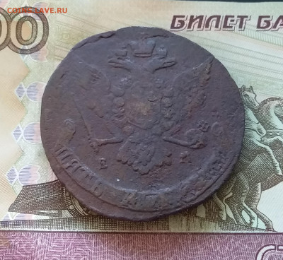 5 копеек 1766 ем. До 7.01.23 в 22.00 - 20230102_153248
