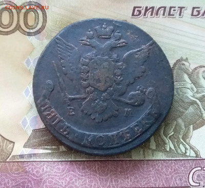 5 копеек 1767 ем. До 7.01.23 в 22.00 - 20230102_153838