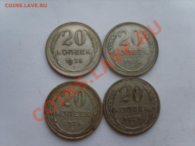 Биллон 20 коп. 1928. 1930гг. с Рубля до 09.12.11. 22.00 - S8301331.JPG