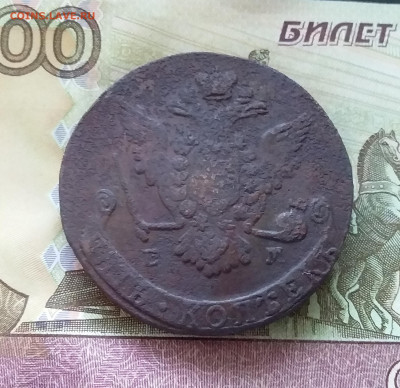 5 копеек 1768 ем. До 7.01.23 в 22.00 - 20230102_154304