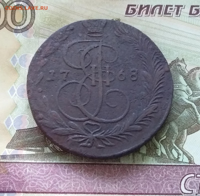 5 копеек 1768 ем. До 7.01.23 в 22.00 - 20230102_154330