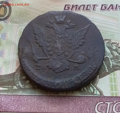 5 копеек 1769 ем. До 7.01.23 в 22.00 - 20230102_155440