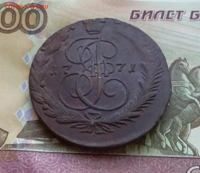 5 копеек 1771 ем. До 7.01.23 в 22.00 - 20230102_155921
