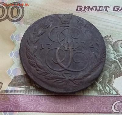 5 копеек 1772 ем. До 7.01.23 в 22.00 - 20230102_160141