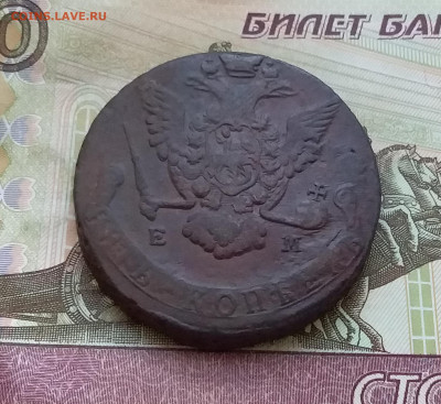 5 копеек 1773 ем. До 7.01.23 в 22.00 - 20230102_160526