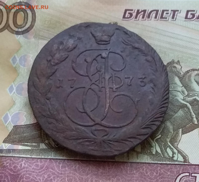 5 копеек 1773 ем. До 7.01.23 в 22.00 - 20230102_160508
