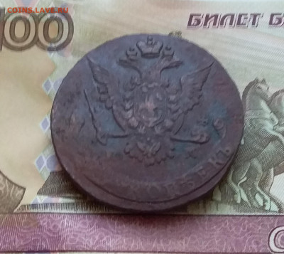 5 копеек 1775 ем. До 7.01.23 в 22.00 - 20230102_160738
