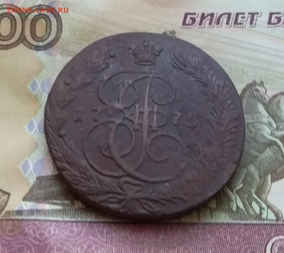 5 копеек 1775 ем. До 7.01.23 в 22.00 - 20230102_160721