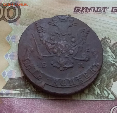 5 копеек 1776 ем. До 7.01.23 в 22.00 - 20230102_160938