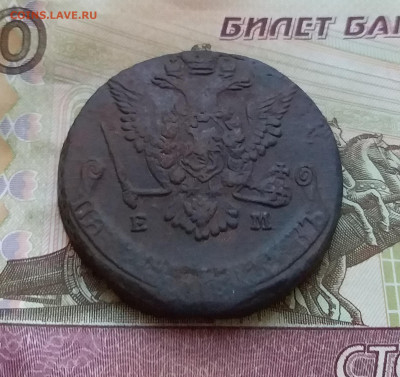 5 копеек 1777 ем. До 7.01.23 в 22.00 - 20230102_161154