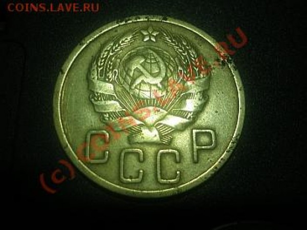 5 копеек 1935 год новая Помогите оценить - P6190002