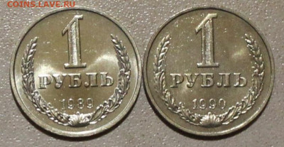 1 Руб 1989г. 90г ММД  06.01.2023.22:00 - _20221224_210303.JPG