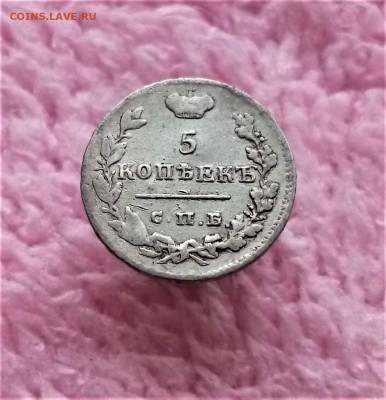 5 копеек 1825 СПБ ПД - 01