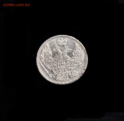 5 копеек 1845 СПБ КБ - 02