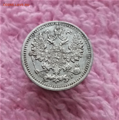 5 копеек 1888 СПБ АГ - 02