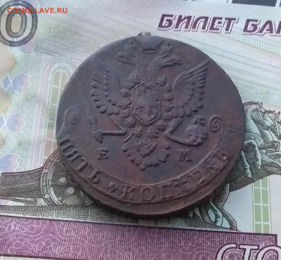 5 копеек 1779 ем. До 7.01.23 в 22.00 - 20230102_170007