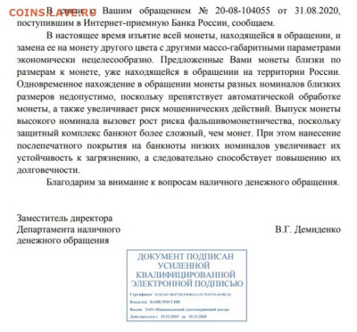 5 рублей 1997г-2022 (новые) - IMG_20230102_184600