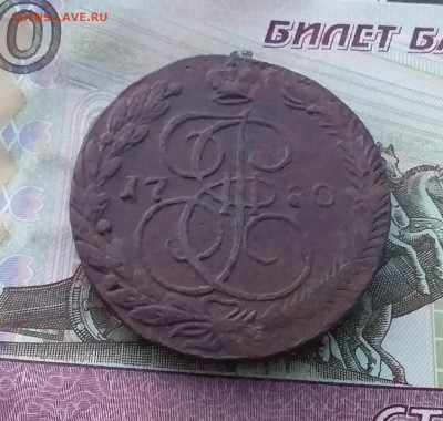 5 копеек 1780 ем. До 7.01.23 в 22.00 - 20230102_171016