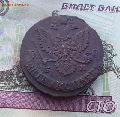 5 копеек 1781 ем. До 7.01.23 в 22.00 - 20230102_175804