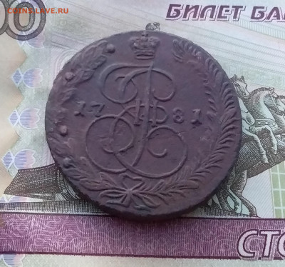 5 копеек 1781 ем. До 7.01.23 в 22.00 - 20230102_175742