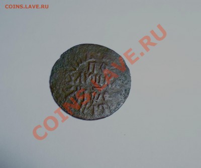 полушка 1709 год - P1000887.JPG