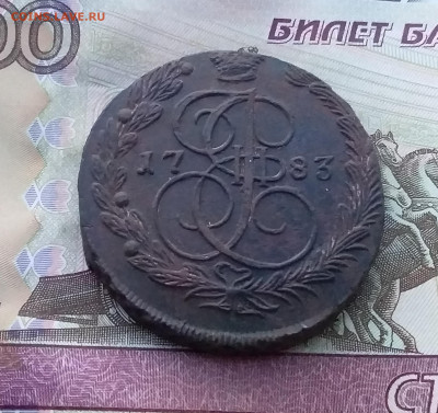 5 копеек 1783 ем. До 7.01.23 в 22.00 - 20230102_180231