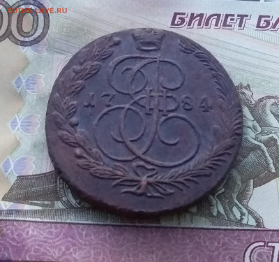 5 копеек 1784 ем. До 7.01.23 в 22.00 - 20230102_180512