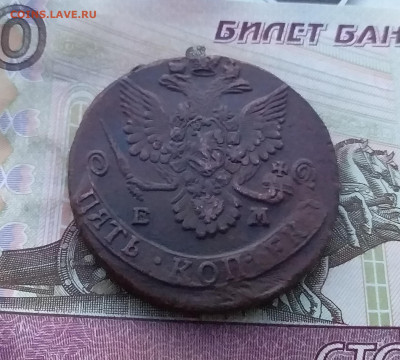 5 копеек 1785 ем. До 7.01.23 в 22.00 - 20230102_180742