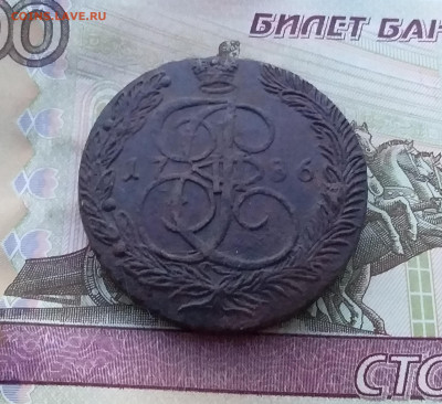 5 копеек 1786 ем. До 7.01.23 в 22.00 - 20230102_180929