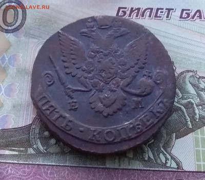 5 копеек 1787 ем. До 7.01.23 в 22.00 - 20230102_181155