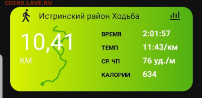 делает - прямо сейчас !!! - Screenshot_20230102-174829_Connect