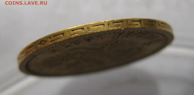 5 рублей 1897 АГ - IMG_0369.JPG
