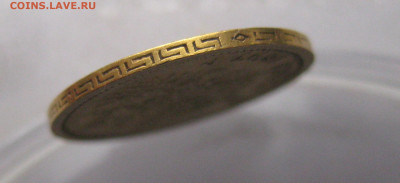 5 рублей 1897 АГ - IMG_0368.JPG
