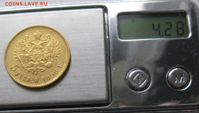 5 рублей 1898 АГ - a14.JPG
