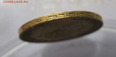 5 рублей 1898 АГ - a13.JPG