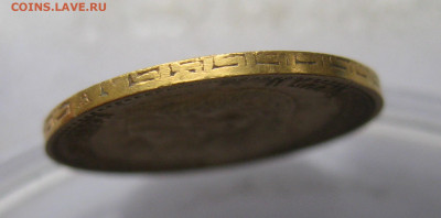 5 рублей 1898 АГ - a10.JPG