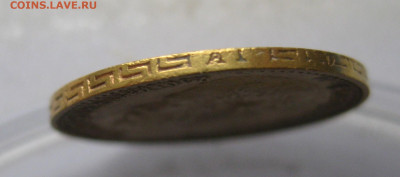 5 рублей 1898 АГ - a9.JPG