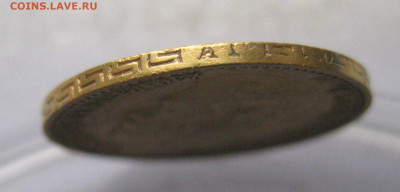 5 рублей 1898 АГ - a8.JPG