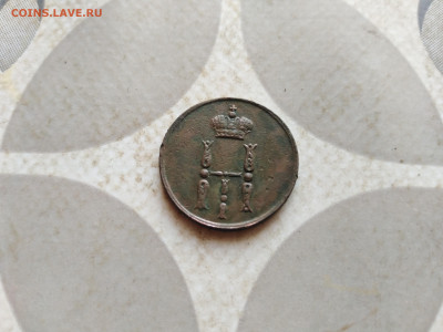 Денежка 1854 ем до 05.01.2023 - 1854 (40)