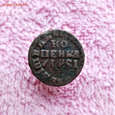 1 копейка 1715 - 01