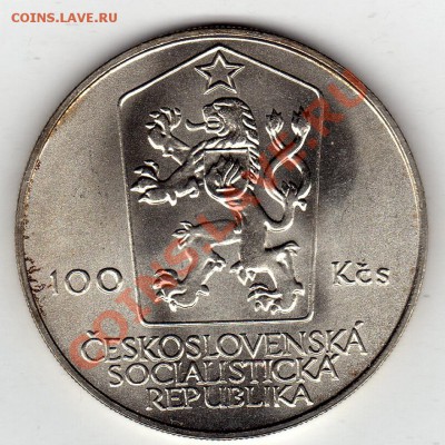 Ag ЧССР 100 КРОН 1984 АНТОНИН ЗАПОТОЦКИЙ 12.12.11-22Ч (1241) - img111