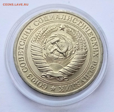 1 рубль 1970 - 02